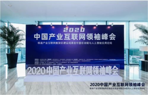 講好中國產業互聯網故事，探尋新時代“中國產業家”